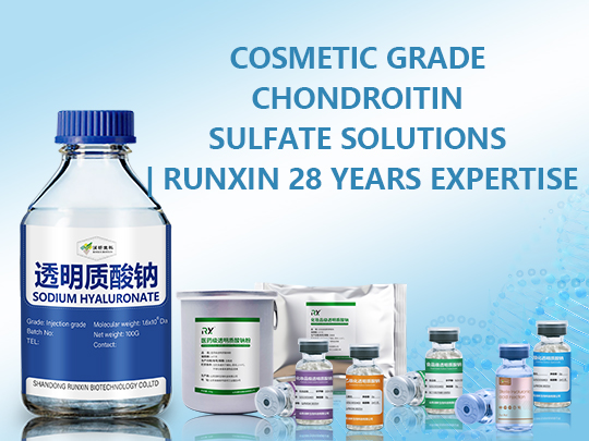 35化妆品级硫酸软骨素 35化妆品级硫酸软骨素