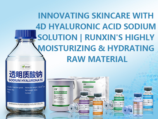 13 4DHA溶液 13 4DHA溶液