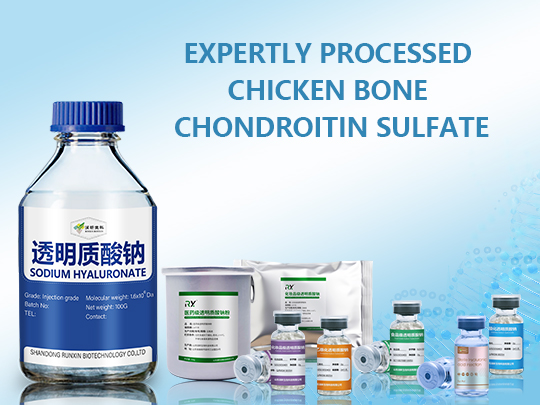 29 鸡骨硫酸软骨素 29 鸡骨硫酸软骨素