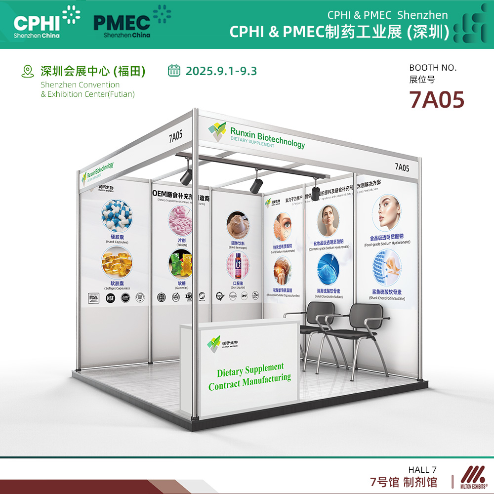 CPHI制药工业展