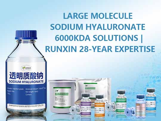 48 600万分子量HA解决方案 .jpg