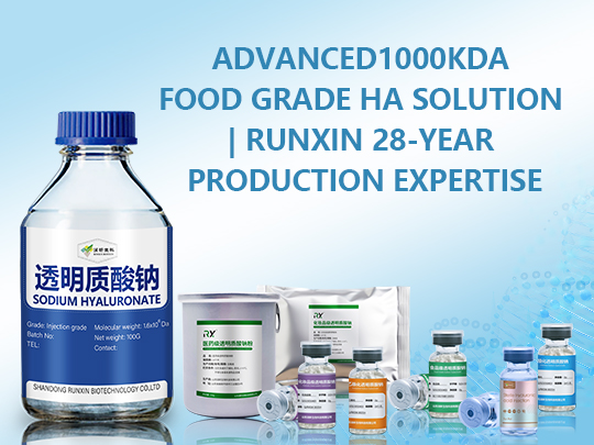 23 食品级100万HA