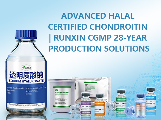32 清真硫酸软骨素
